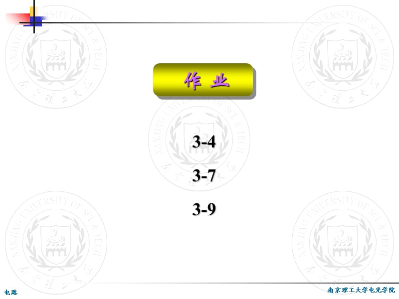 正弦交流电路的三种基本元件.ppt_第1页