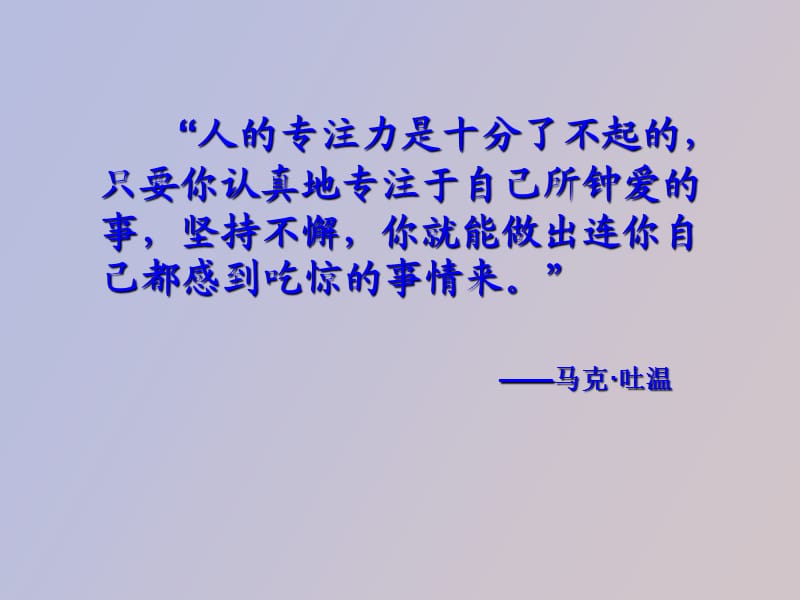 鱼游到了纸上带田字格生字.ppt_第1页