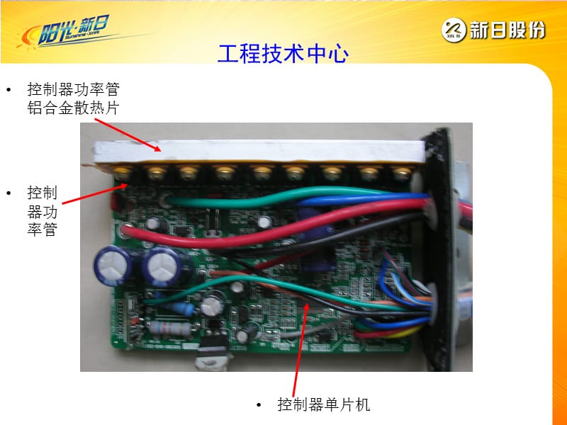 电动车控制器基本原理.ppt_第3页