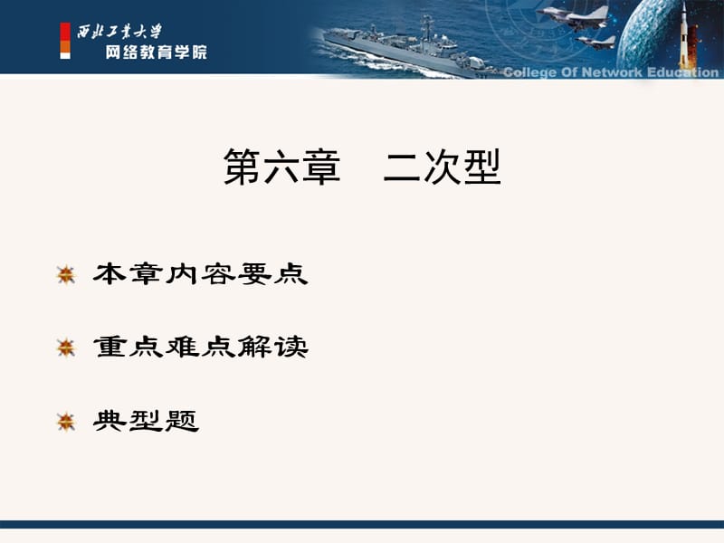 线性代数第六章.ppt_第2页