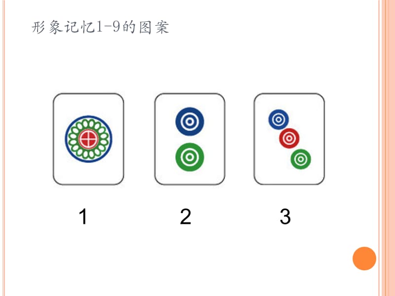 凑十加法、破十减法.ppt_第2页