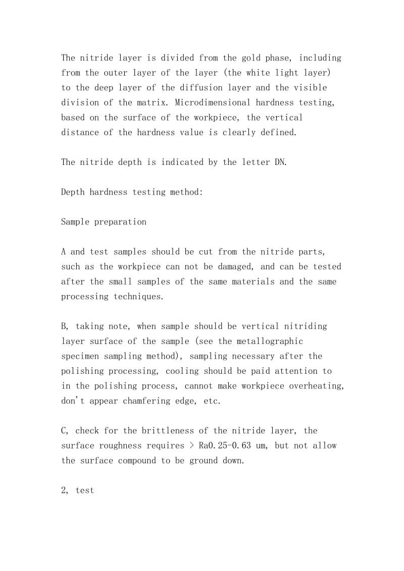 The hardness and thickness test method after nitriding (nitrogen).doc_第2页