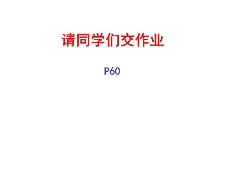 机械制图——断面图.ppt_第1页