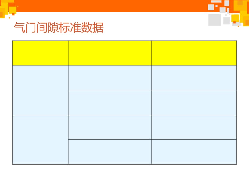 通用科鲁兹发动机配气机构正时安装方法.ppt_第2页