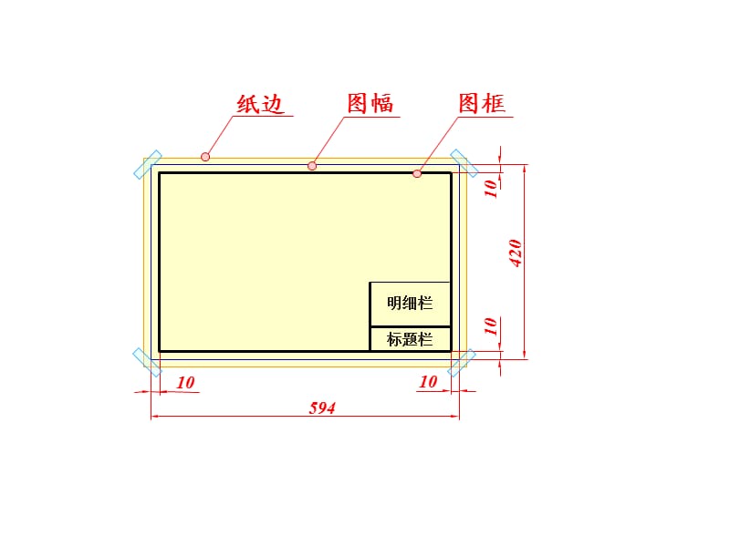 机械制图 画平口钳装配图.ppt_第3页