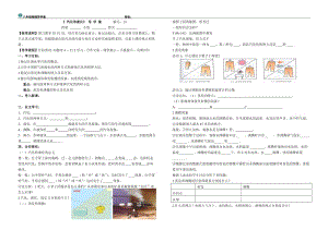 33汽化和液化导学案.doc