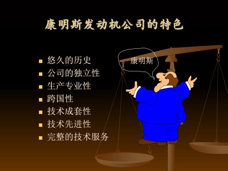 康明斯发动机维修维护及保养.ppt_第3页