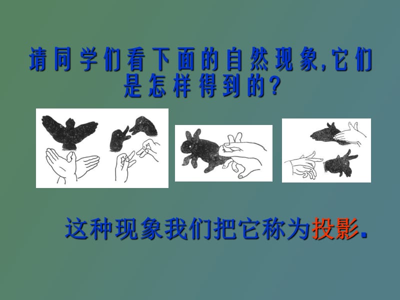 高中数学课件《三视图》.ppt_第2页