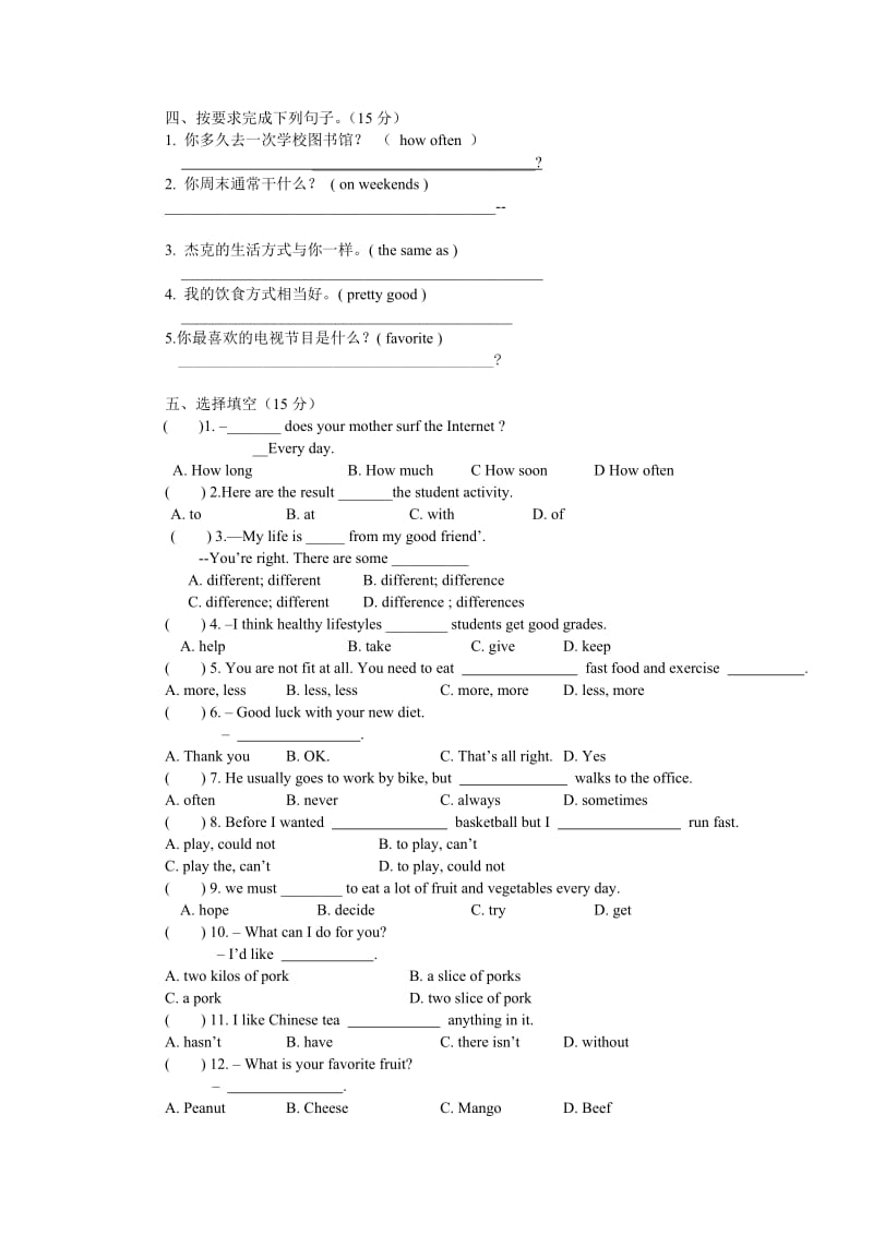 八年级英语Unit1.doc_第3页