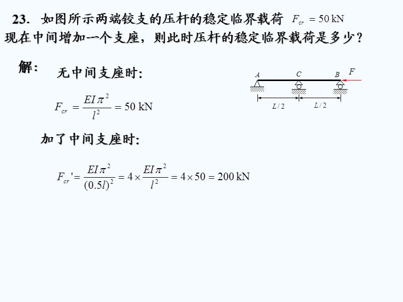 材料力学习题解答101.ppt_第3页