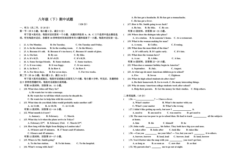 三十四中八下期中.doc_第1页