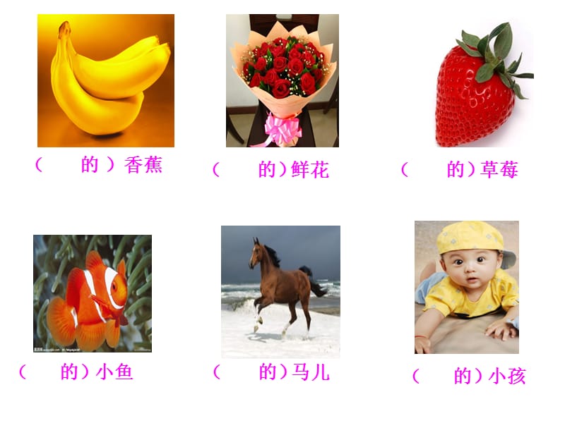 一年级看图说话课件.ppt_第3页