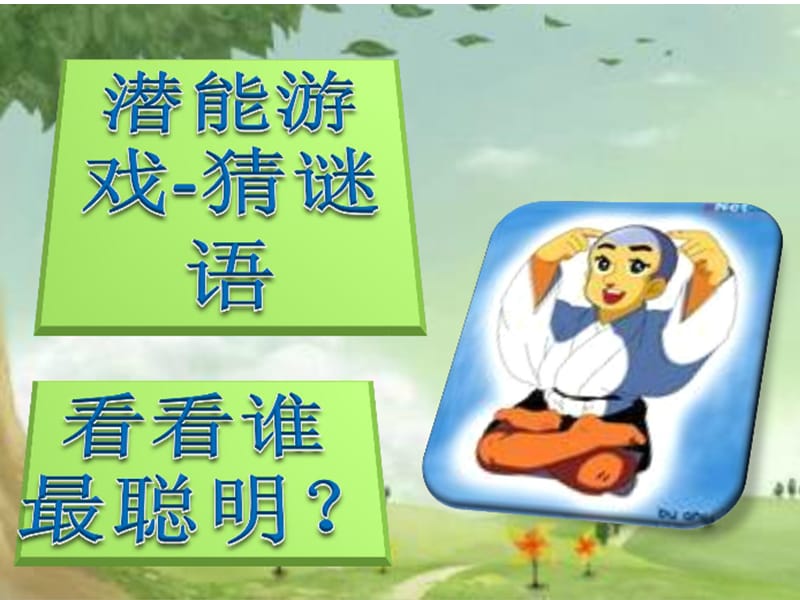 金属钠公开课课件.ppt_第3页