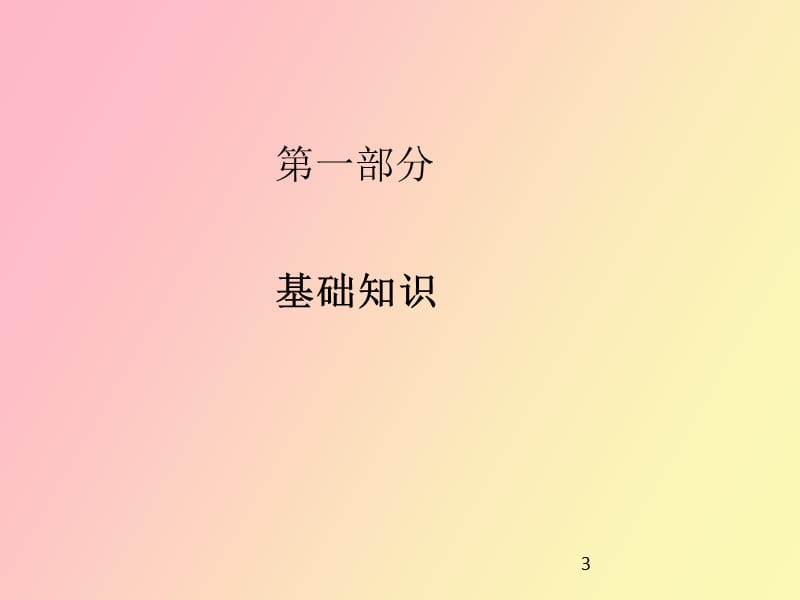 顿汉布什螺杆式冷水机组.ppt_第3页