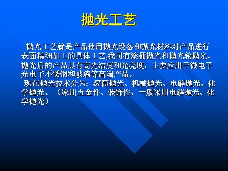 滚磨工艺技术介绍.ppt_第1页