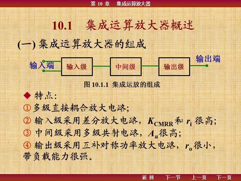 电工学 第10章 课后习题答案课件.ppt_第3页