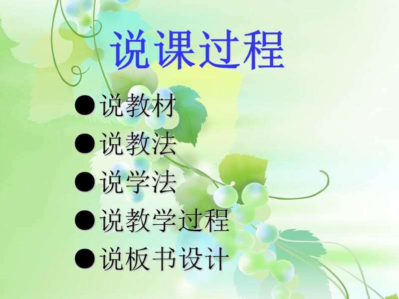 有理数的加法说课课件.ppt_第2页