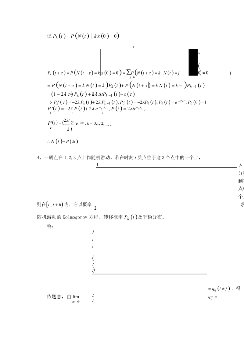 《随机过程及其在金融领域中的应用》习题六答案.docx_第3页