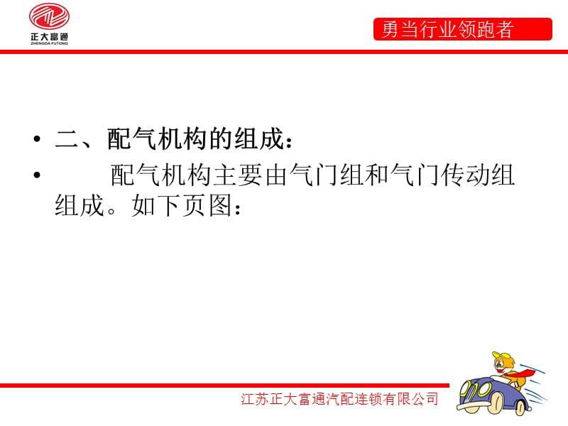 发动机配气机构.ppt_第3页