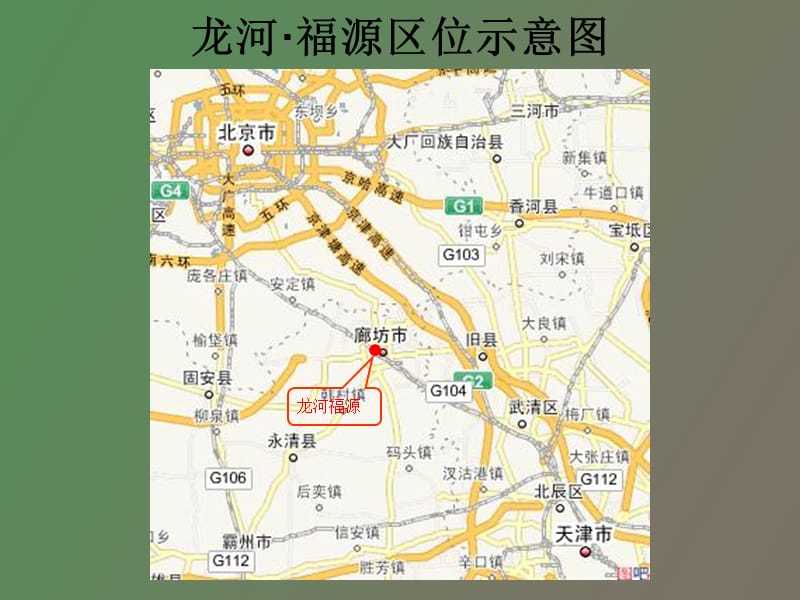 龙河·福源小区概况.ppt_第3页