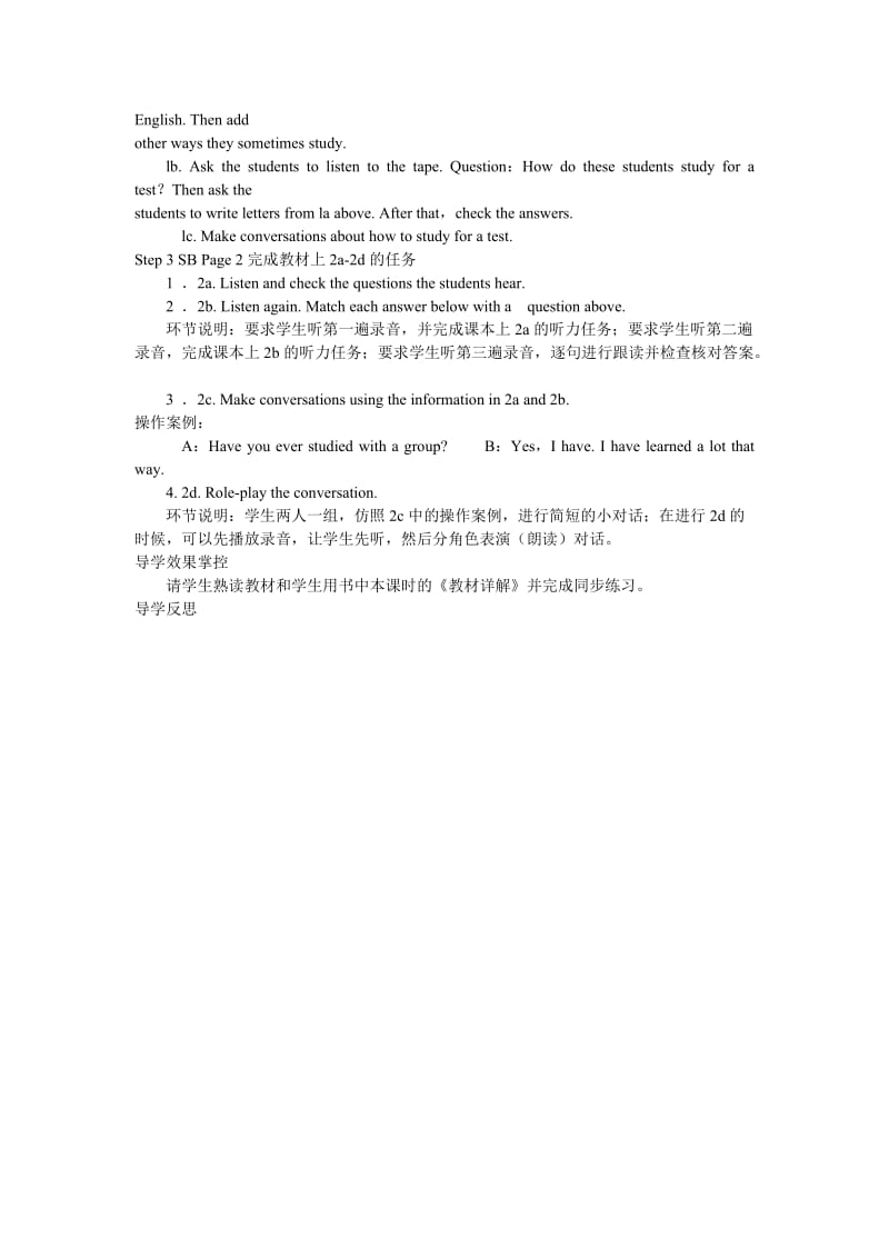 语Unit1 How can we become good learners全单元教案.doc_第2页