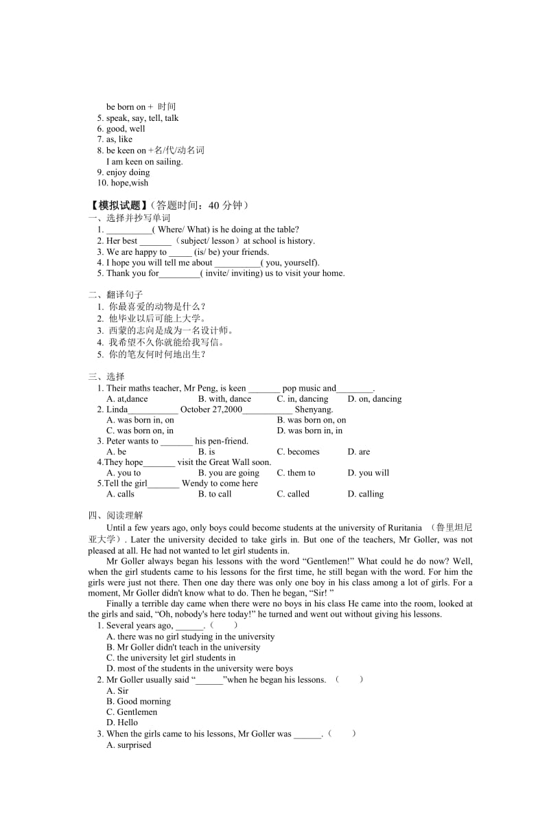 年级英语上Unit4教学设计.doc_第2页