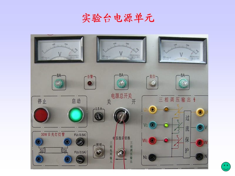 日光灯及其功率因数的提高1.ppt_第3页