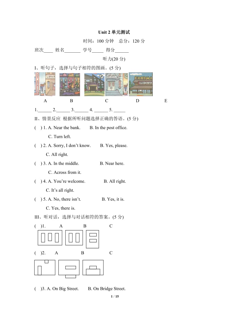 人教版七年级下Unit2__单元测试2.doc_第1页