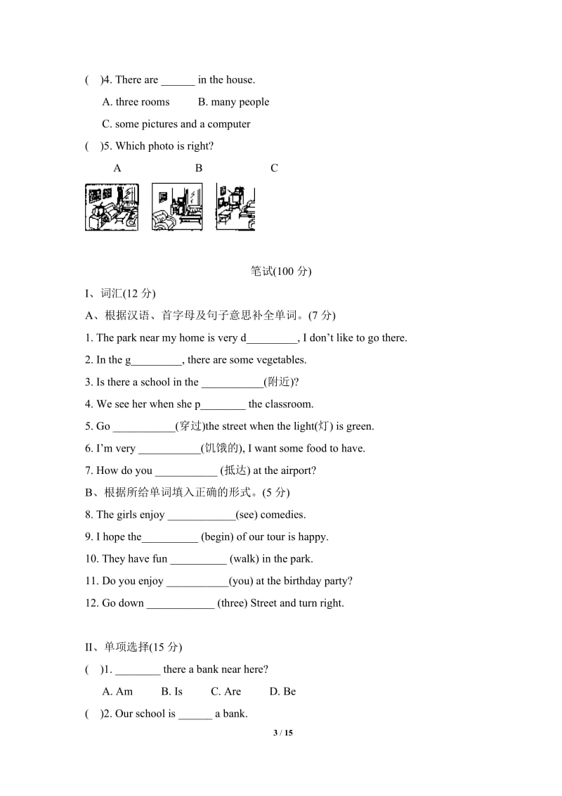 人教版七年级下Unit2__单元测试2.doc_第3页