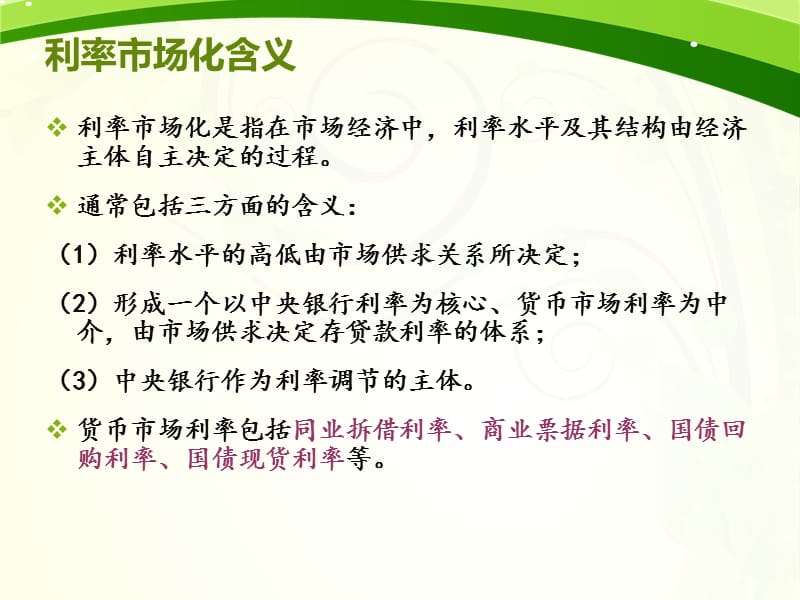 金融经典案例3.ppt_第2页