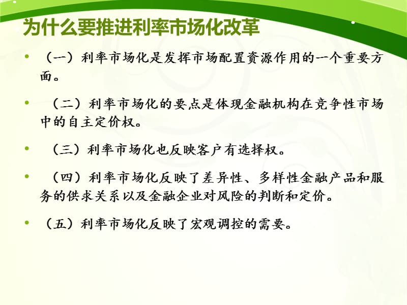 金融经典案例3.ppt_第3页