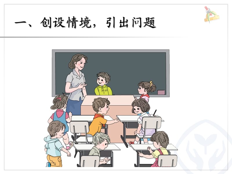 新人教版二年级数学上册《表内乘法一解决问题》.ppt_第2页