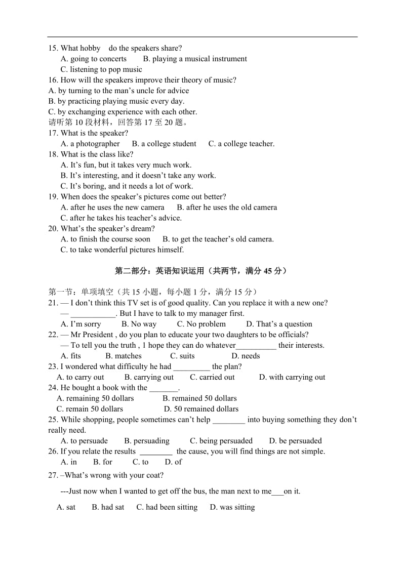 河北市石家庄市第二实验中学2011-2012学年高二下学期第一次月考英语试题_Word版含答案.doc_第2页