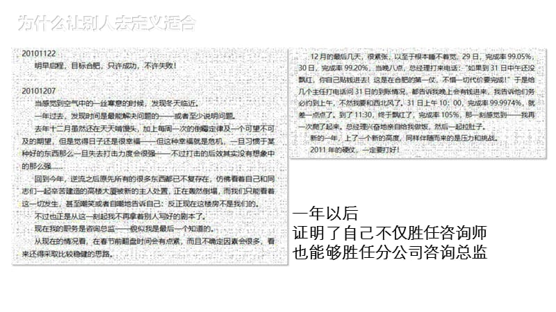 教育培训机构-课程顾问-13-课程顾问职业成长路径.ppt_第3页