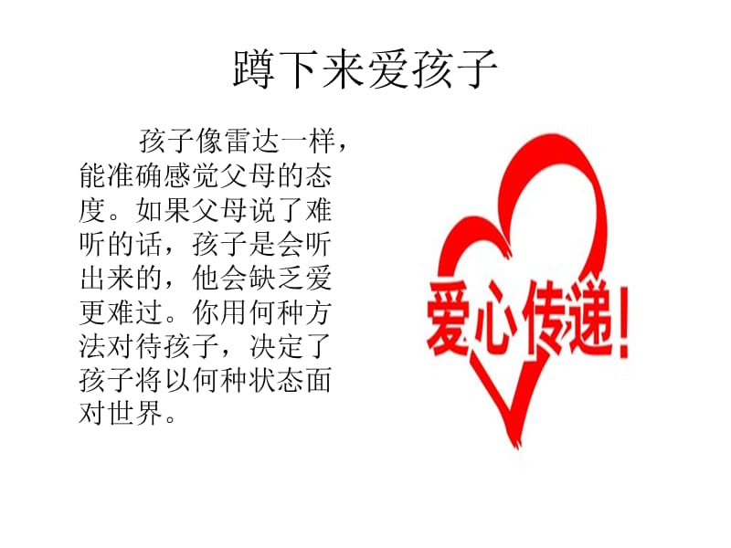 最美的教育最简单课件.ppt_第3页