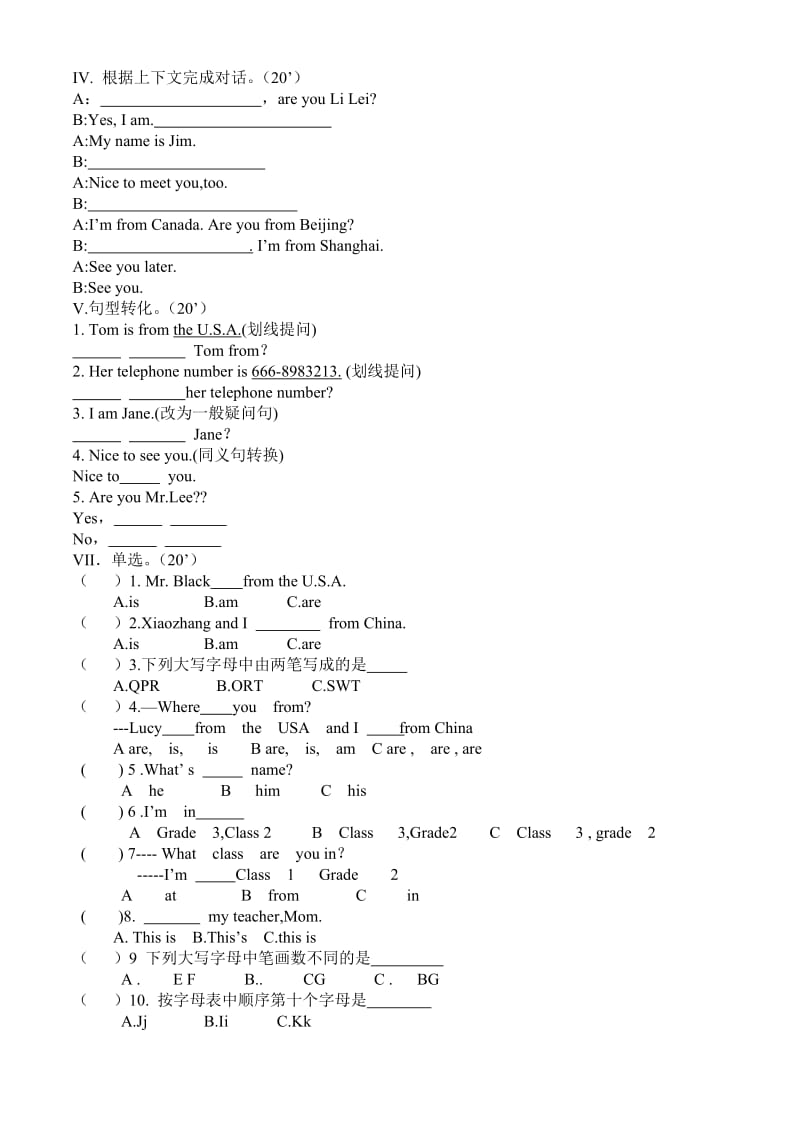 七年级一般疑问句及练习精.doc_第2页