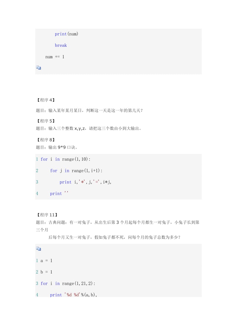 Python练习100例.docx_第3页