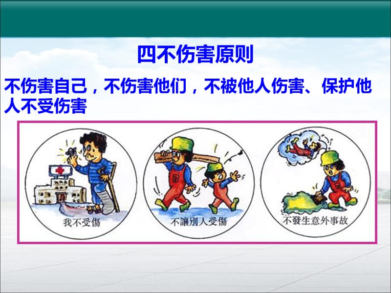 行车作业安全培训课件.ppt_第3页