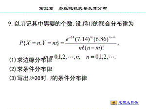 概率论第三章第四章习题及答案.ppt