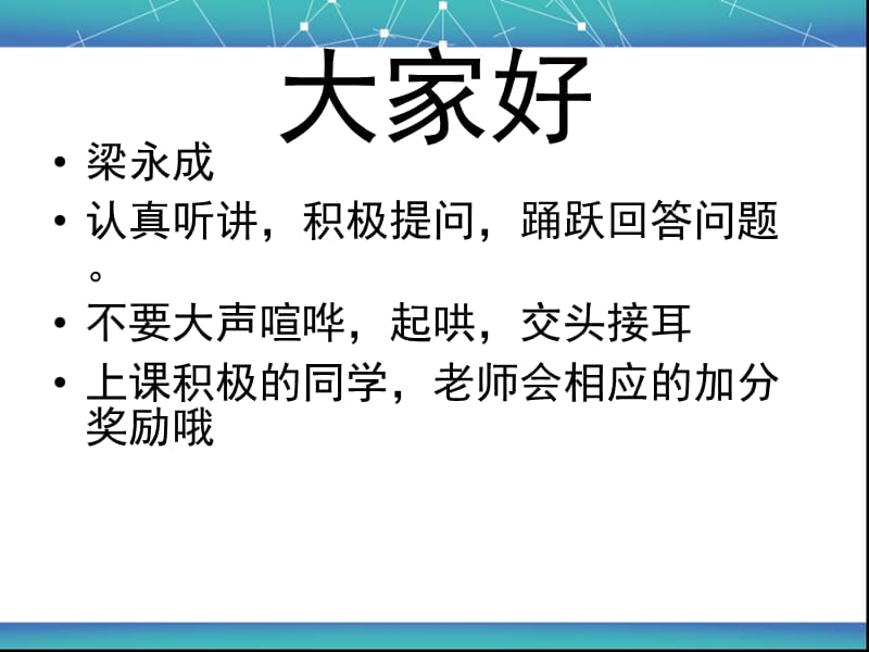 科学小实验——手摇发电机.ppt_第1页