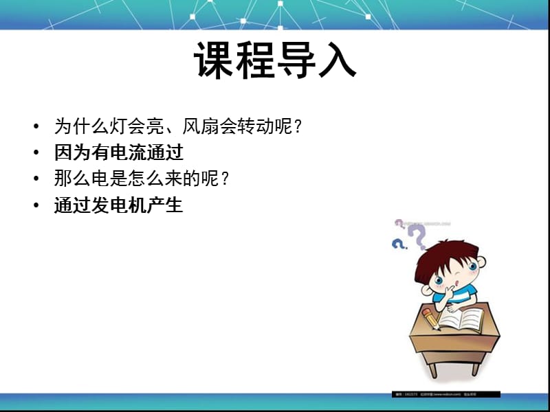 科学小实验——手摇发电机.ppt_第3页