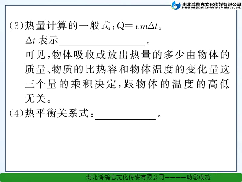 热值、热机的效率和功率的有关计算.ppt_第3页