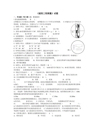 《建筑工程测量》试题答案.doc