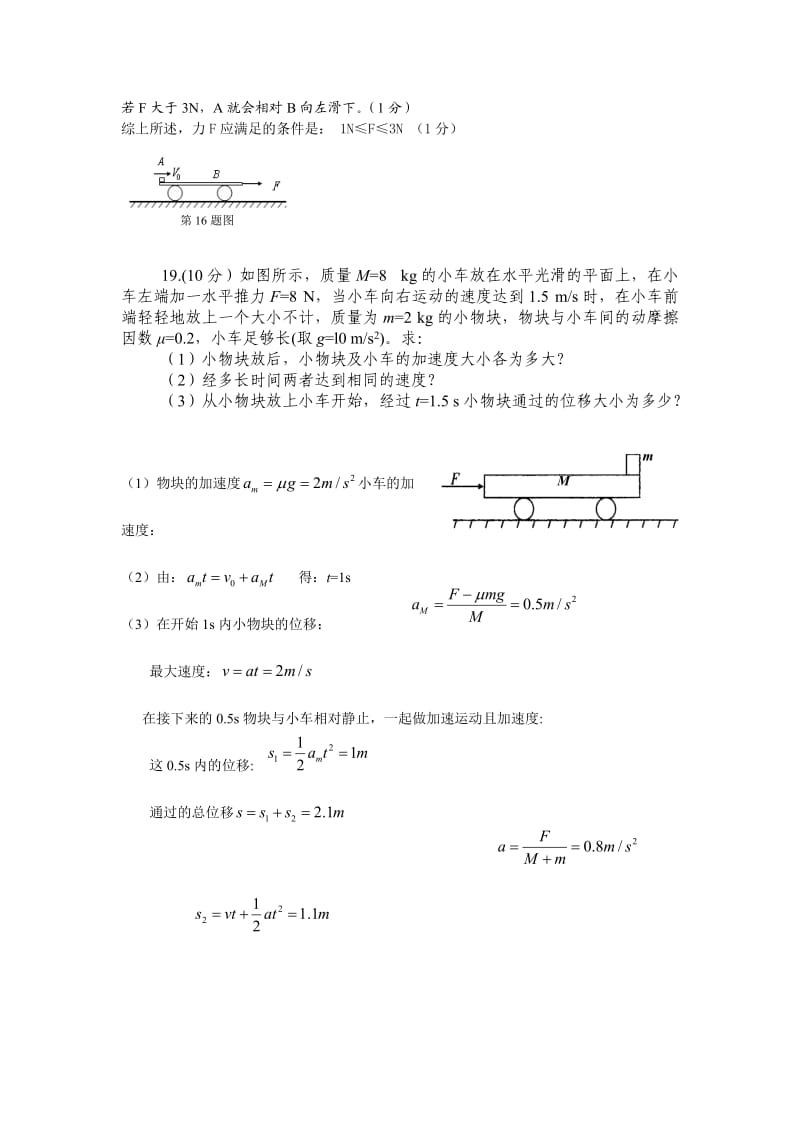 滑块模型 (2).doc_第3页