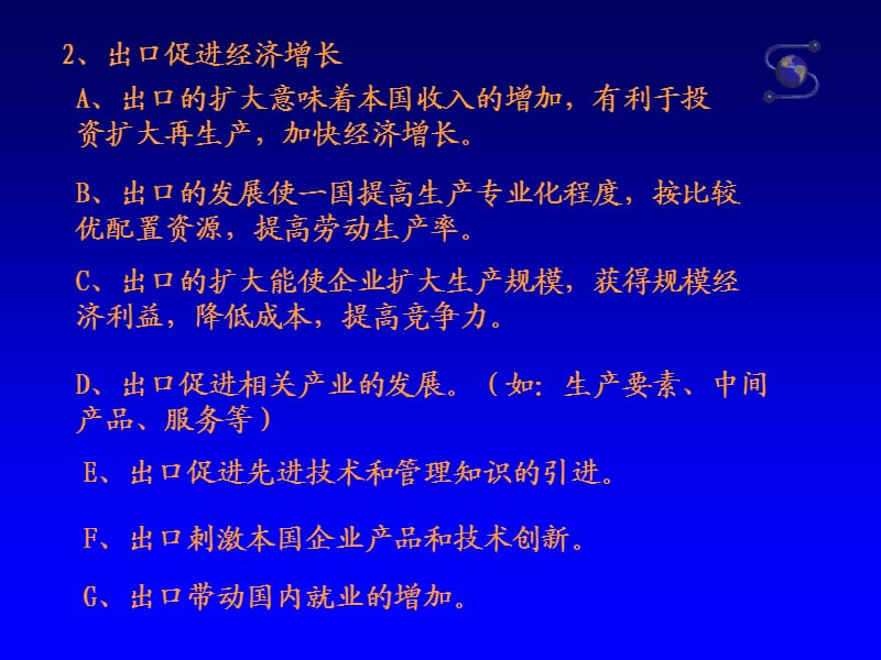 发展经济学的国际贸易理论.ppt_第3页