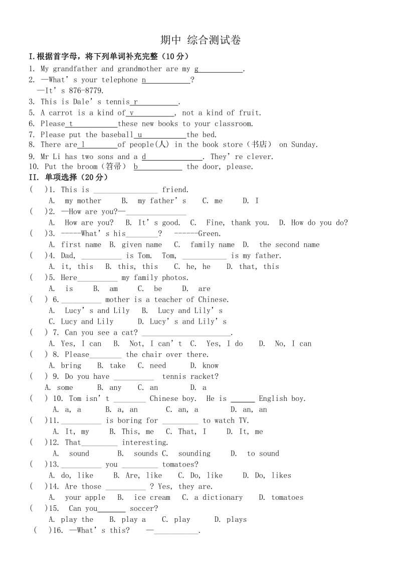 七年级上册英语期中综合模拟测试卷.doc_第1页