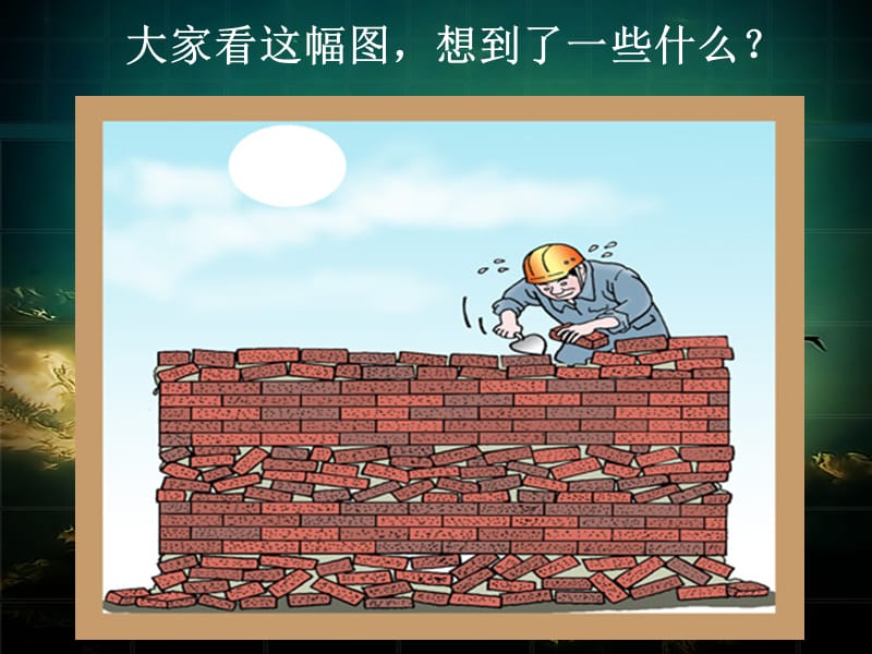 班会：抄作业的危害.ppt_第1页