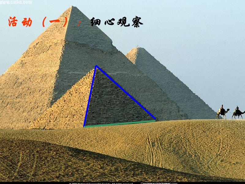 最新人教版八年级数学上册13.3.1等腰三角形的性质.ppt_第3页