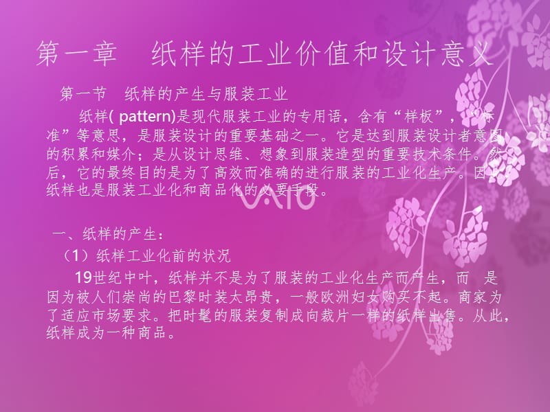 女装结构设计幻灯片.ppt_第2页