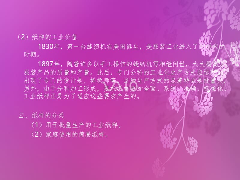 女装结构设计幻灯片.ppt_第3页